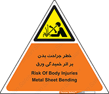 curve , sheet , danger , gal , al , wound , injury , pain , آسیب , بریدن , زخم , شیت , 