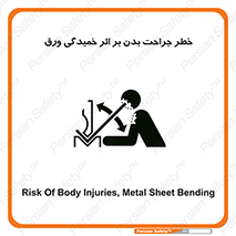 curve , sheet , danger , gal , al , wound , injury , pain , آسیب , بریدن , زخم , شیت , 