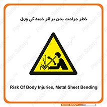 curve , sheet , danger , gal , al , wound , injury , pain , آسیب , بریدن , زخم , شیت , 