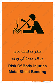 curve , sheet , danger , gal , al , wound , injury , pain , آسیب , بریدن , زخم , شیت , 