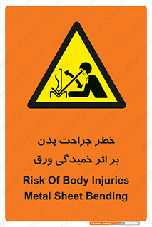 curve , sheet , danger , gal , al , wound , injury , pain , آسیب , بریدن , زخم , شیت , 