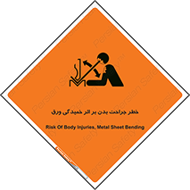 curve , sheet , danger , gal , al , wound , injury , pain , آسیب , بریدن , زخم , شیت , 