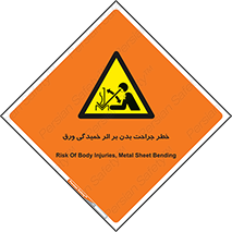 curve , sheet , danger , gal , al , wound , injury , pain , آسیب , بریدن , زخم , شیت , 