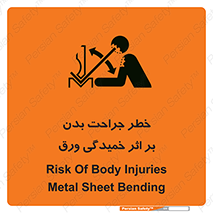 curve , sheet , danger , gal , al , wound , injury , pain , آسیب , بریدن , زخم , شیت , 