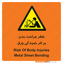 curve , sheet , danger , gal , al , wound , injury , pain , آسیب , بریدن , زخم , شیت , 
