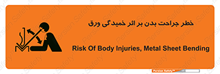curve , sheet , danger , gal , al , wound , injury , pain , آسیب , بریدن , زخم , شیت , 