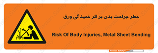 curve , sheet , danger , gal , al , wound , injury , pain , آسیب , بریدن , زخم , شیت , 