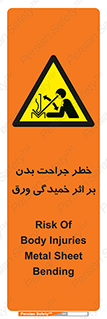 curve , sheet , danger , gal , al , wound , injury , pain , آسیب , بریدن , زخم , شیت , 