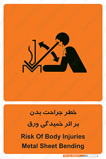 curve , sheet , danger , gal , al , wound , injury , pain , آسیب , بریدن , زخم , شیت , 