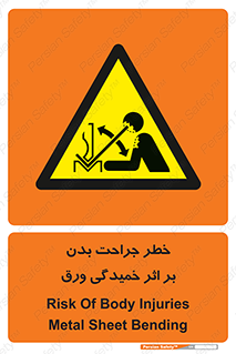 curve , sheet , danger , gal , al , wound , injury , pain , آسیب , بریدن , زخم , شیت , 