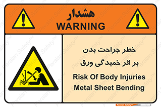 curve , sheet , danger , gal , al , wound , injury , pain , آسیب , بریدن , زخم , شیت , 