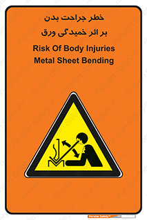 curve , sheet , danger , gal , al , wound , injury , pain , آسیب , بریدن , زخم , شیت , 