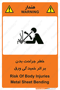 curve , sheet , danger , gal , al , wound , injury , pain , آسیب , بریدن , زخم , شیت , 