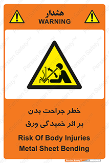 curve , sheet , danger , gal , al , wound , injury , pain , آسیب , بریدن , زخم , شیت , 