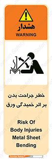 curve , sheet , danger , gal , al , wound , injury , pain , آسیب , بریدن , زخم , شیت , 