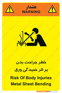 curve , sheet , danger , gal , al , wound , injury , pain , آسیب , بریدن , زخم , شیت , 