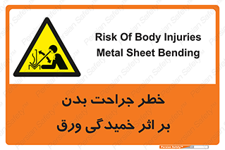 curve , sheet , danger , gal , al , wound , injury , pain , آسیب , بریدن , زخم , شیت , 
