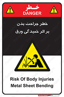 curve , sheet , danger , gal , al , wound , injury , pain , آسیب , بریدن , زخم , شیت , 