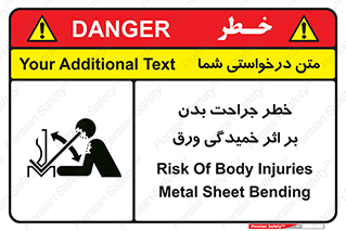 curve , sheet , danger , gal , al , wound , injury , pain , آسیب , بریدن , زخم , شیت , 