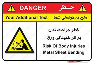 curve , sheet , danger , gal , al , wound , injury , pain , آسیب , بریدن , زخم , شیت , 