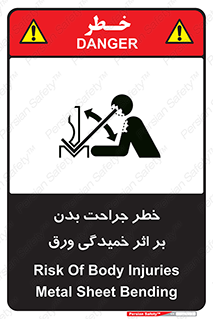 curve , sheet , danger , gal , al , wound , injury , pain , آسیب , بریدن , زخم , شیت , 