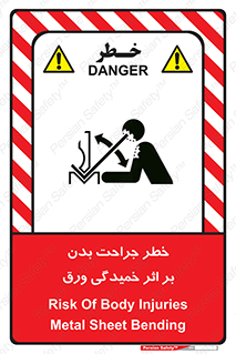 curve , sheet , danger , gal , al , wound , injury , pain , آسیب , بریدن , زخم , شیت , 