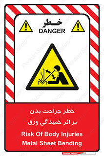 curve , sheet , danger , gal , al , wound , injury , pain , آسیب , بریدن , زخم , شیت , 