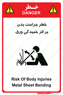 curve , sheet , danger , gal , al , wound , injury , pain , آسیب , بریدن , زخم , شیت , 