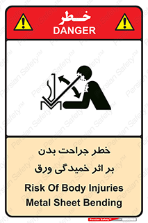 curve , sheet , danger , gal , al , wound , injury , pain , آسیب , بریدن , زخم , شیت , 
