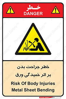 curve , sheet , danger , gal , al , wound , injury , pain , آسیب , بریدن , زخم , شیت , 