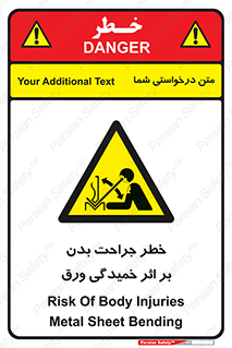 curve , sheet , danger , gal , al , wound , injury , pain , آسیب , بریدن , زخم , شیت , 