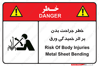 curve , sheet , danger , gal , al , wound , injury , pain , آسیب , بریدن , زخم , شیت , 