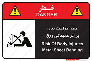 curve , sheet , danger , gal , al , wound , injury , pain , آسیب , بریدن , زخم , شیت , 