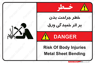 curve , sheet , danger , gal , al , wound , injury , pain , آسیب , بریدن , زخم , شیت , 
