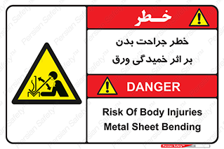 curve , sheet , danger , gal , al , wound , injury , pain , آسیب , بریدن , زخم , شیت , 