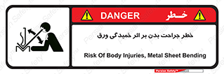 curve , sheet , danger , gal , al , wound , injury , pain , آسیب , بریدن , زخم , شیت , 