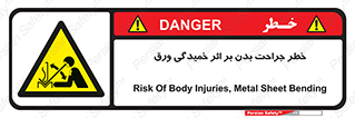 curve , sheet , danger , gal , al , wound , injury , pain , آسیب , بریدن , زخم , شیت , 