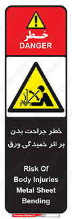 curve , sheet , danger , gal , al , wound , injury , pain , آسیب , بریدن , زخم , شیت , 