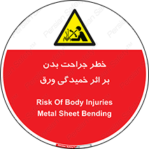 curve , sheet , danger , gal , al , wound , injury , pain , آسیب , بریدن , زخم , شیت , 