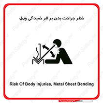 curve , sheet , danger , gal , al , wound , injury , pain , آسیب , بریدن , زخم , شیت , 