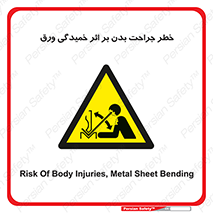 curve , sheet , danger , gal , al , wound , injury , pain , آسیب , بریدن , زخم , شیت , 