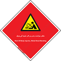 curve , sheet , danger , gal , al , wound , injury , pain , آسیب , بریدن , زخم , شیت , 