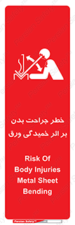 curve , sheet , danger , gal , al , wound , injury , pain , آسیب , بریدن , زخم , شیت , 