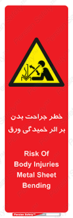 curve , sheet , danger , gal , al , wound , injury , pain , آسیب , بریدن , زخم , شیت , 