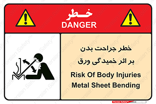 curve , sheet , danger , gal , al , wound , injury , pain , آسیب , بریدن , زخم , شیت , 