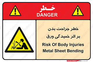 curve , sheet , danger , gal , al , wound , injury , pain , آسیب , بریدن , زخم , شیت , 