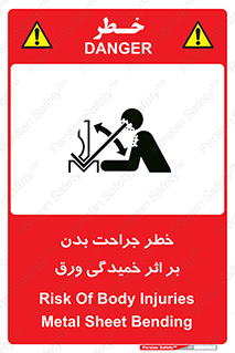 curve , sheet , danger , gal , al , wound , injury , pain , آسیب , بریدن , زخم , شیت , 