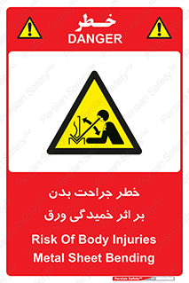 curve , sheet , danger , gal , al , wound , injury , pain , آسیب , بریدن , زخم , شیت , 