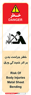curve , sheet , danger , gal , al , wound , injury , pain , آسیب , بریدن , زخم , شیت , 