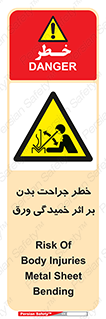 curve , sheet , danger , gal , al , wound , injury , pain , آسیب , بریدن , زخم , شیت , 